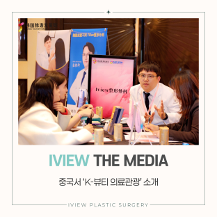 대전관광공사와 중국 청두서 ‘K-뷰티 의료관광’ 소개